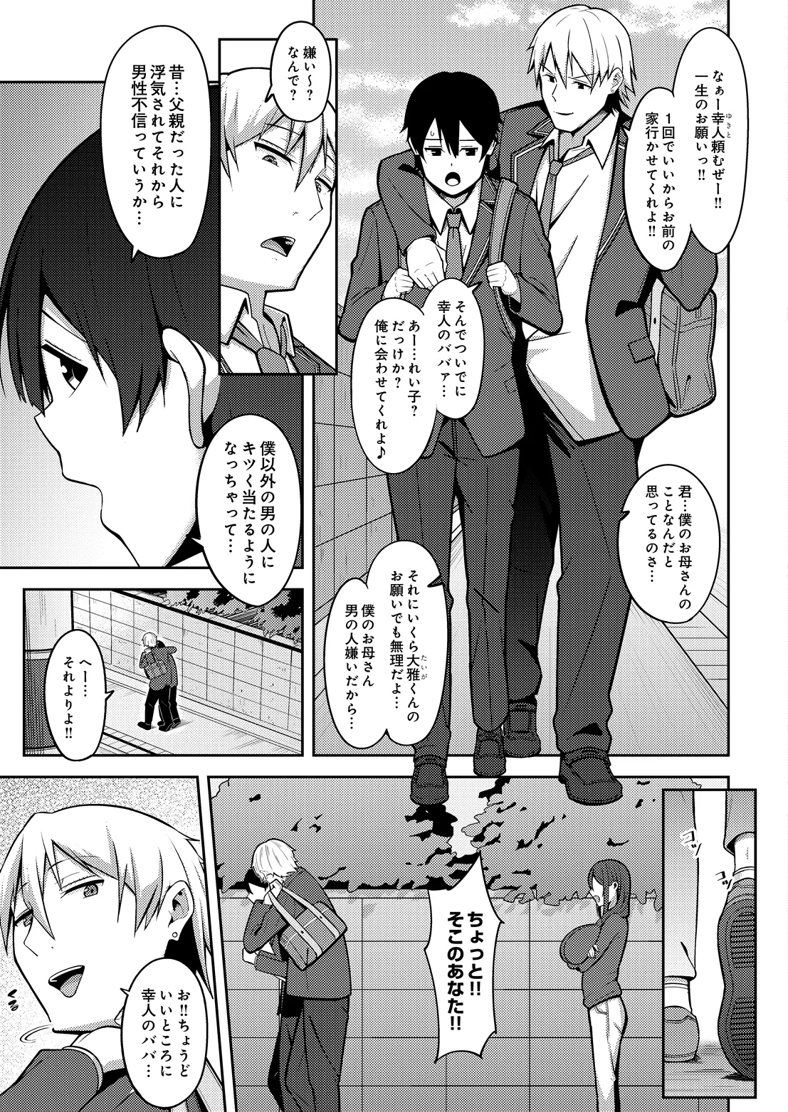 COMIC Luxuria vol.07[Digital] Page 558
