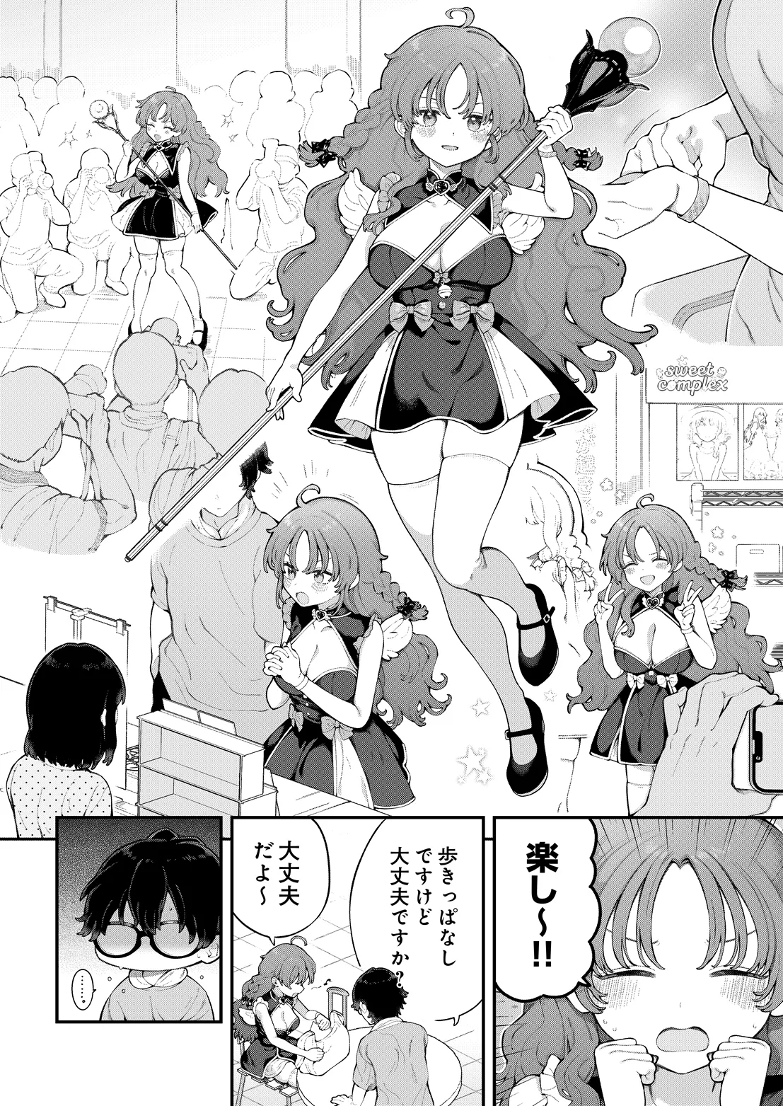 COMIC Luxuria vol.07[Digital] Page 55
