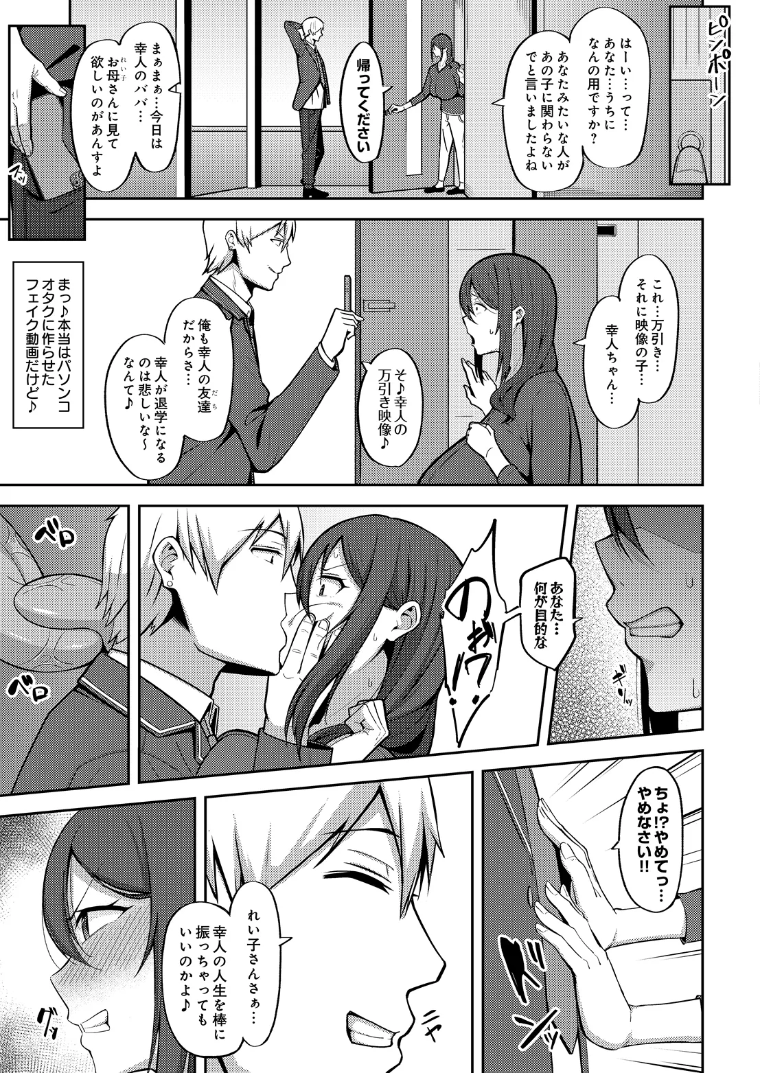 COMIC Luxuria vol.07[Digital] Page 560
