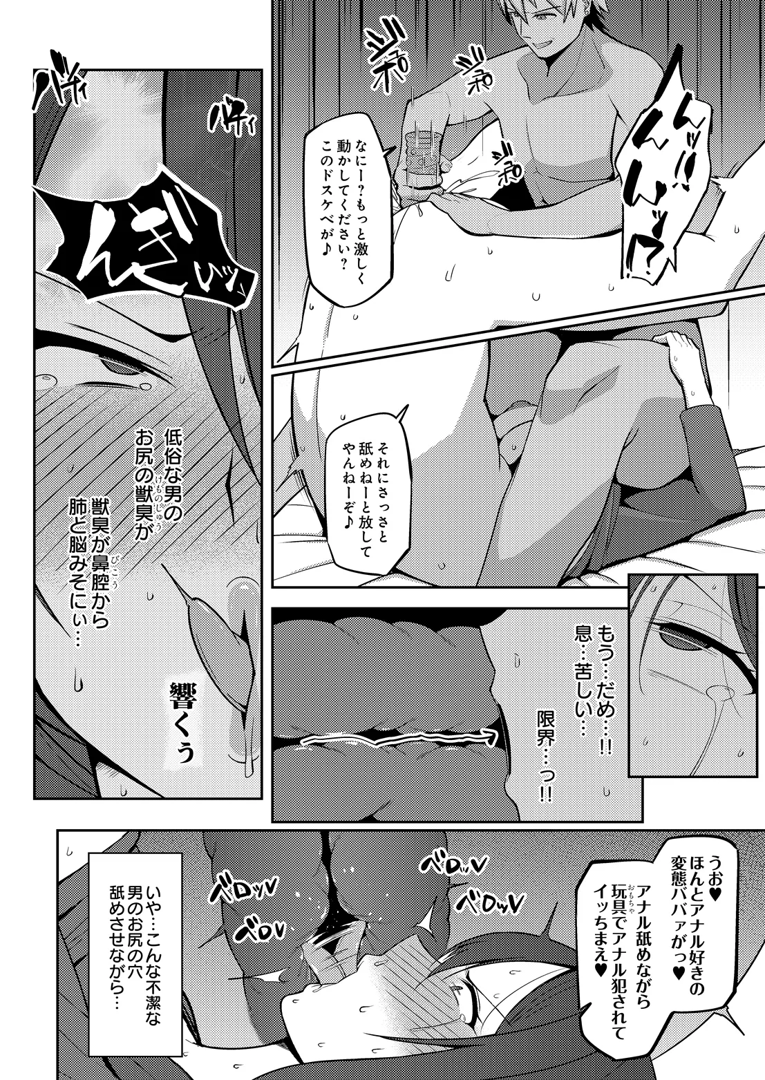 COMIC Luxuria vol.07[Digital] Page 563