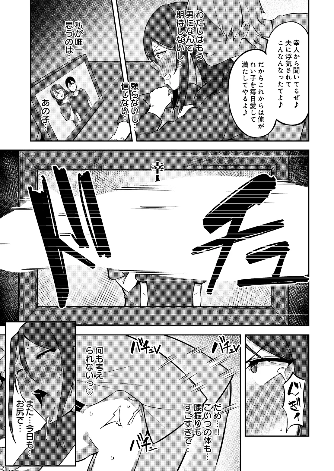 COMIC Luxuria vol.07[Digital] Page 566