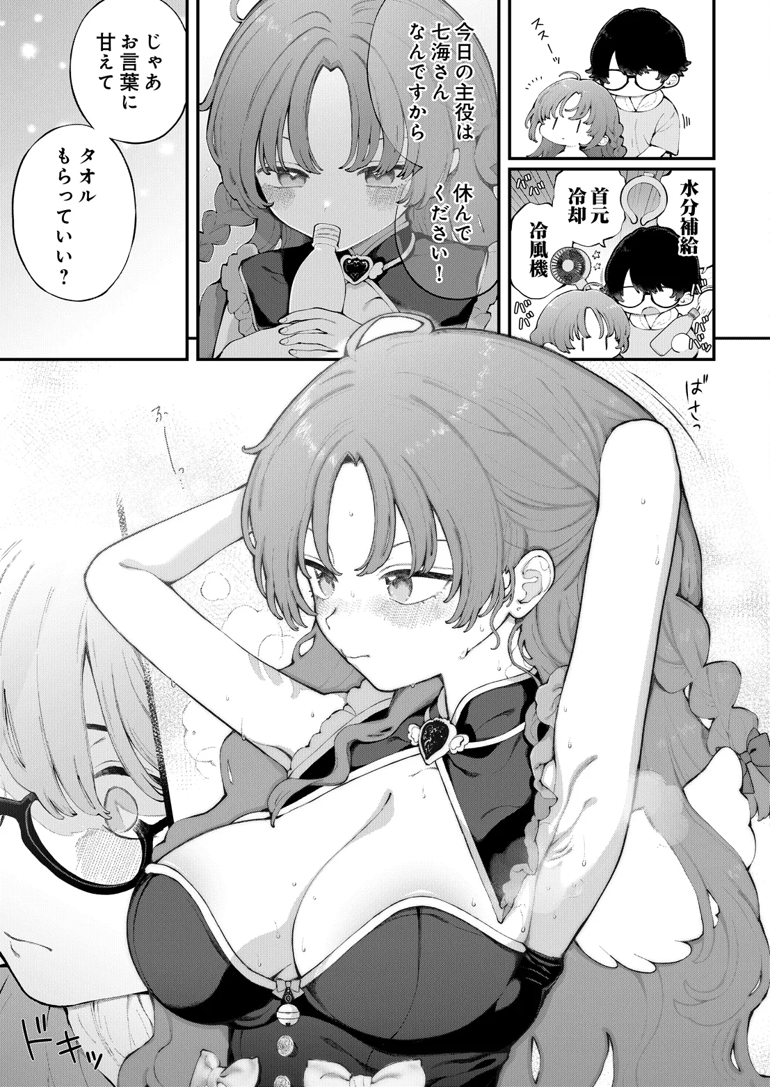 COMIC Luxuria vol.07[Digital] Page 56