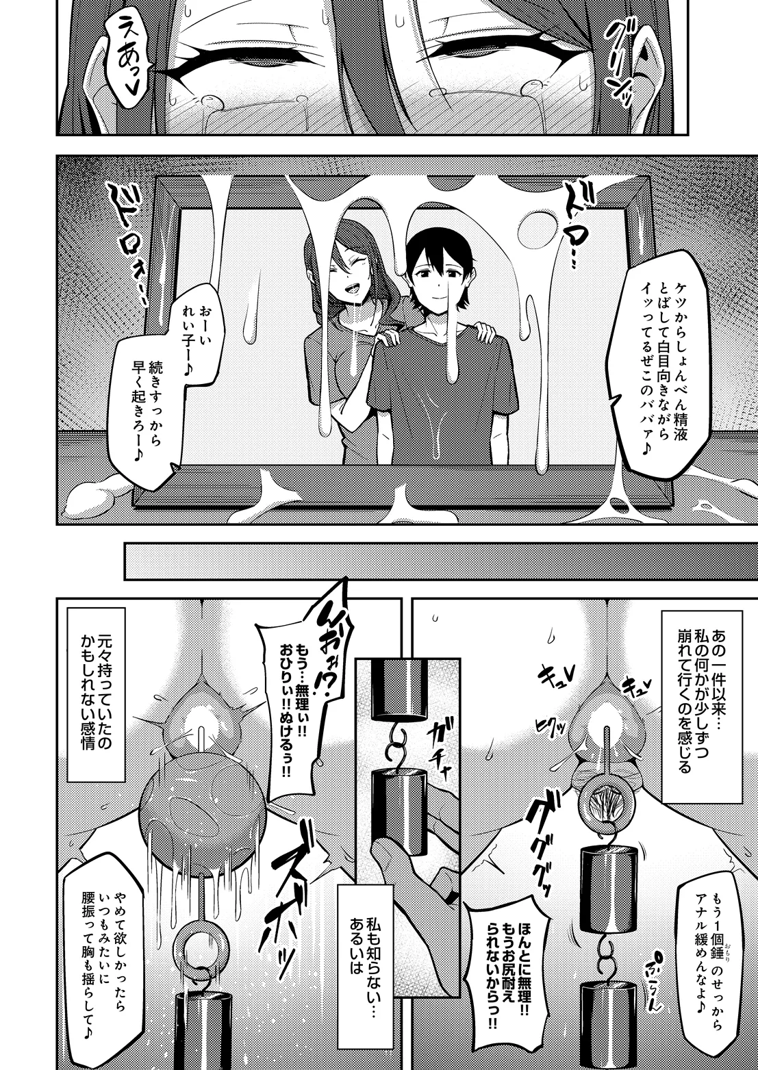 COMIC Luxuria vol.07[Digital] Page 569