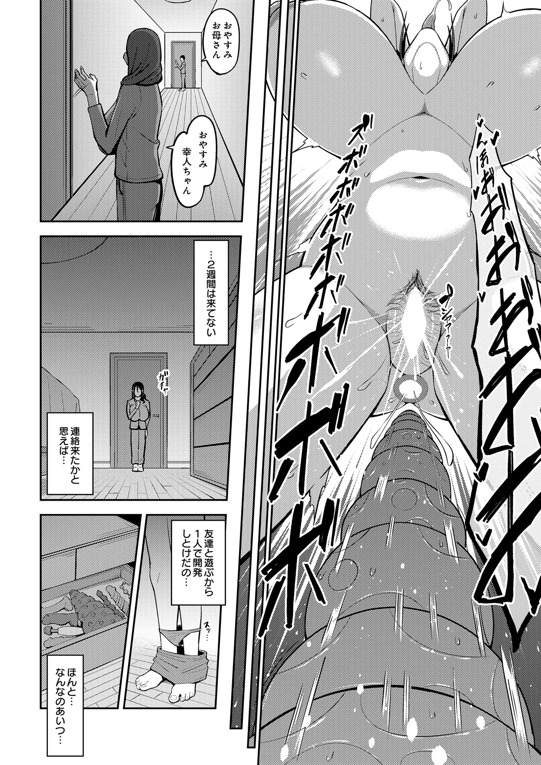 COMIC Luxuria vol.07[Digital] Page 571