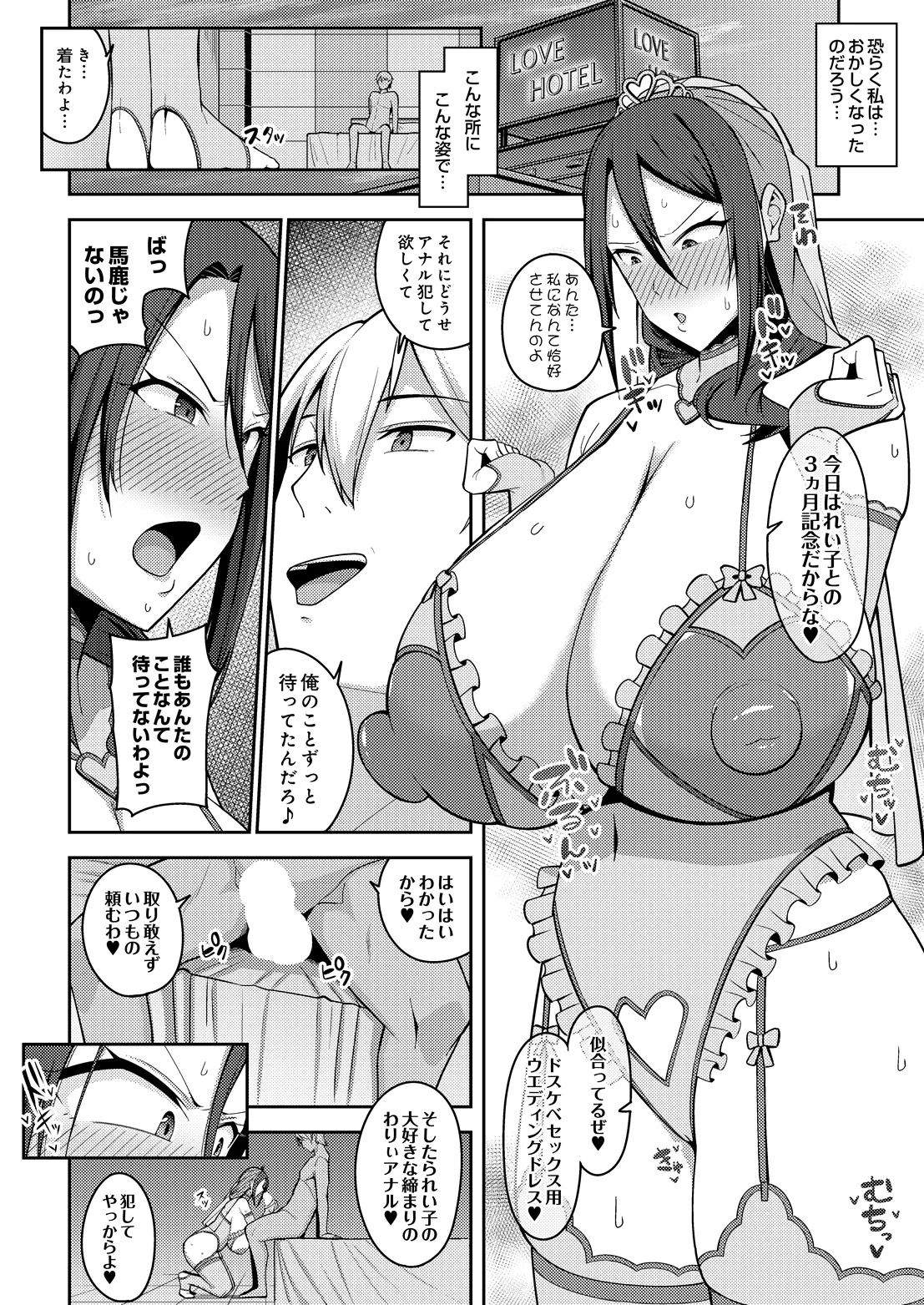 COMIC Luxuria vol.07[Digital] Page 573