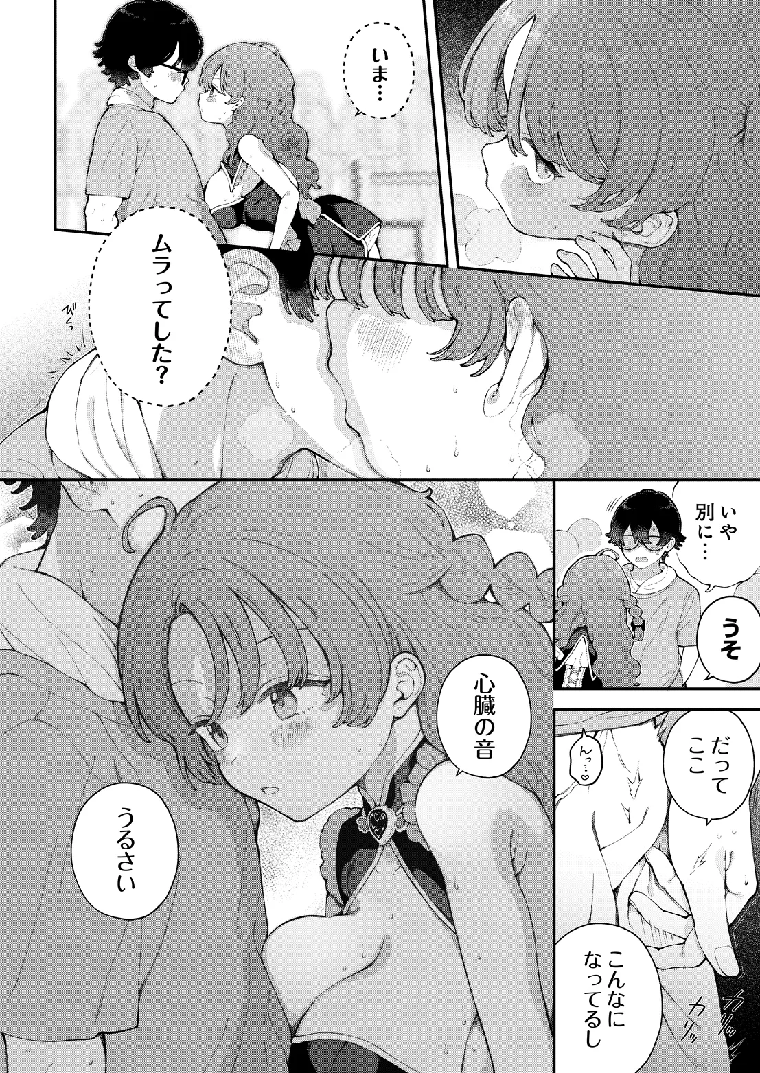 COMIC Luxuria vol.07[Digital] Page 57