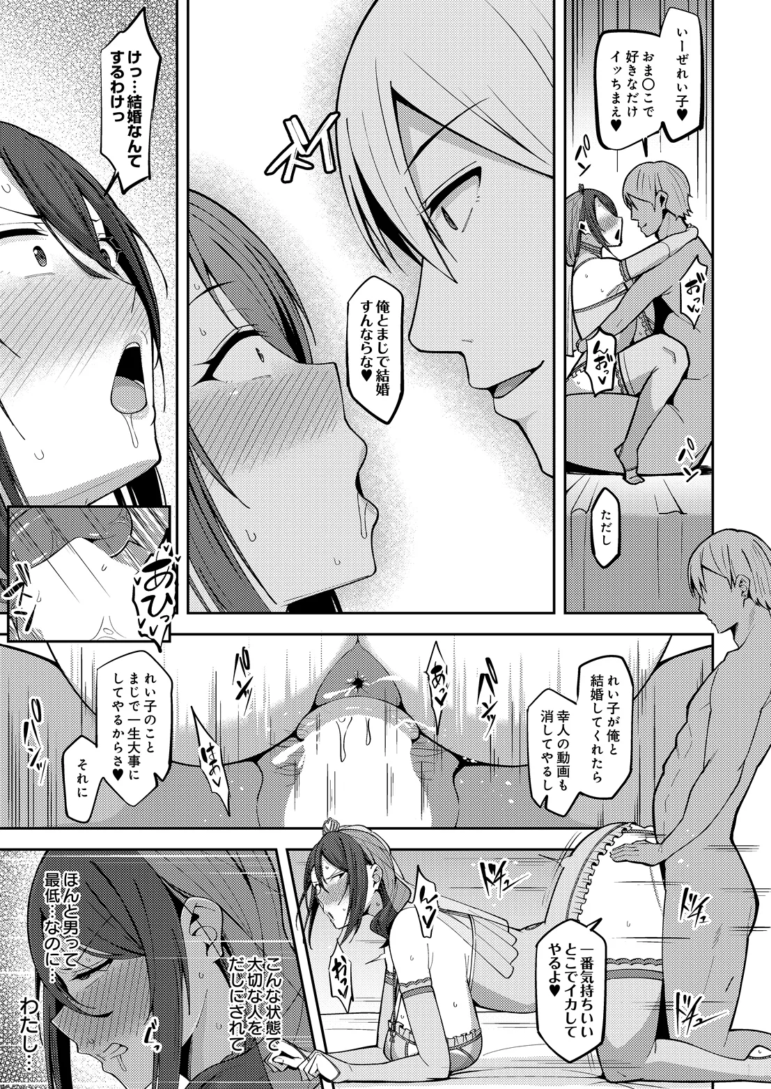 COMIC Luxuria vol.07[Digital] Page 580