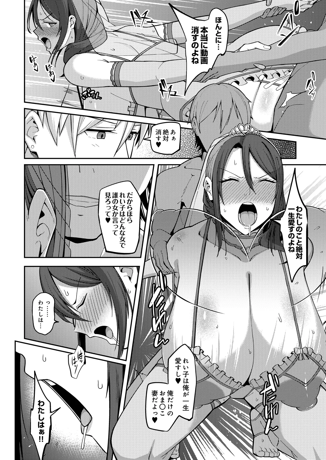 COMIC Luxuria vol.07[Digital] Page 581