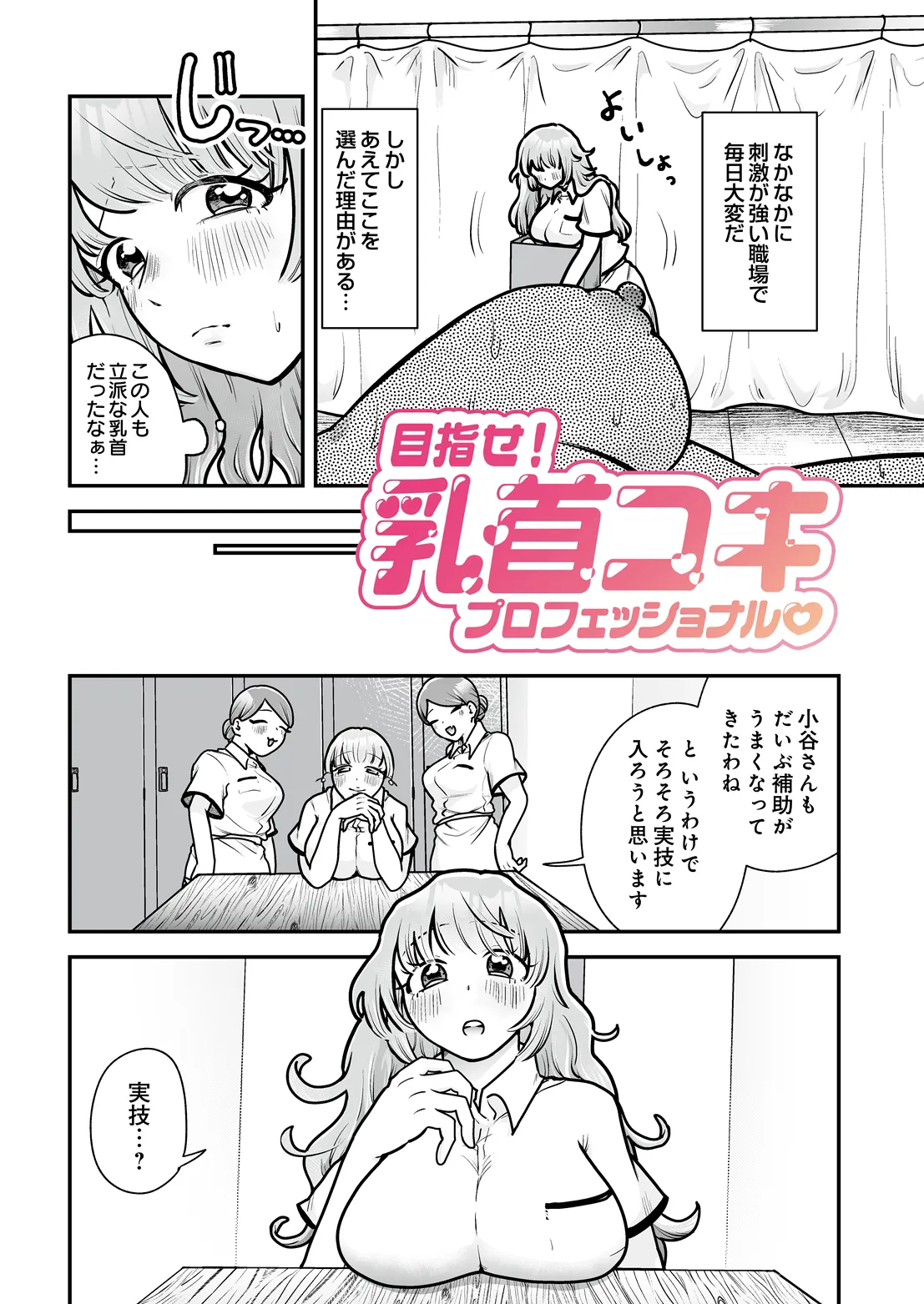 COMIC Luxuria vol.07[Digital] Page 587