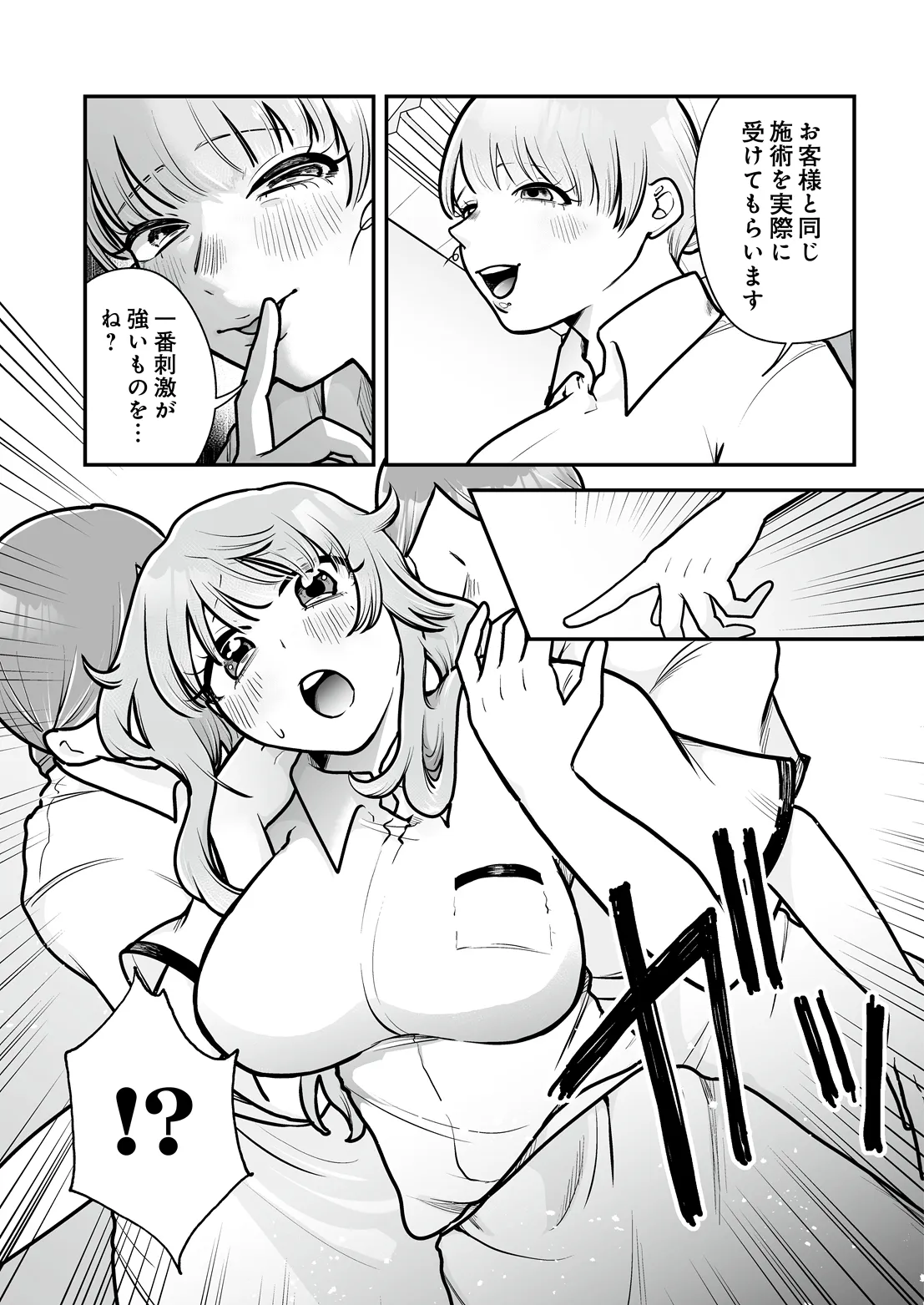 COMIC Luxuria vol.07[Digital] Page 588