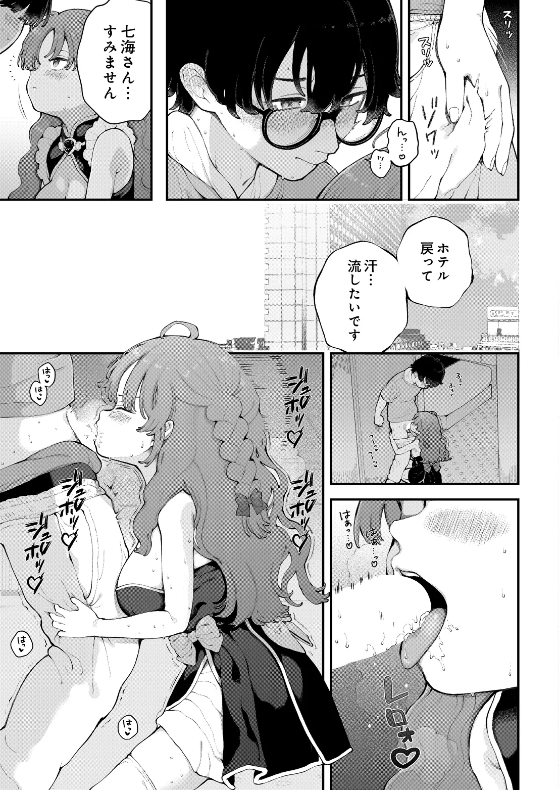 COMIC Luxuria vol.07[Digital] Page 58