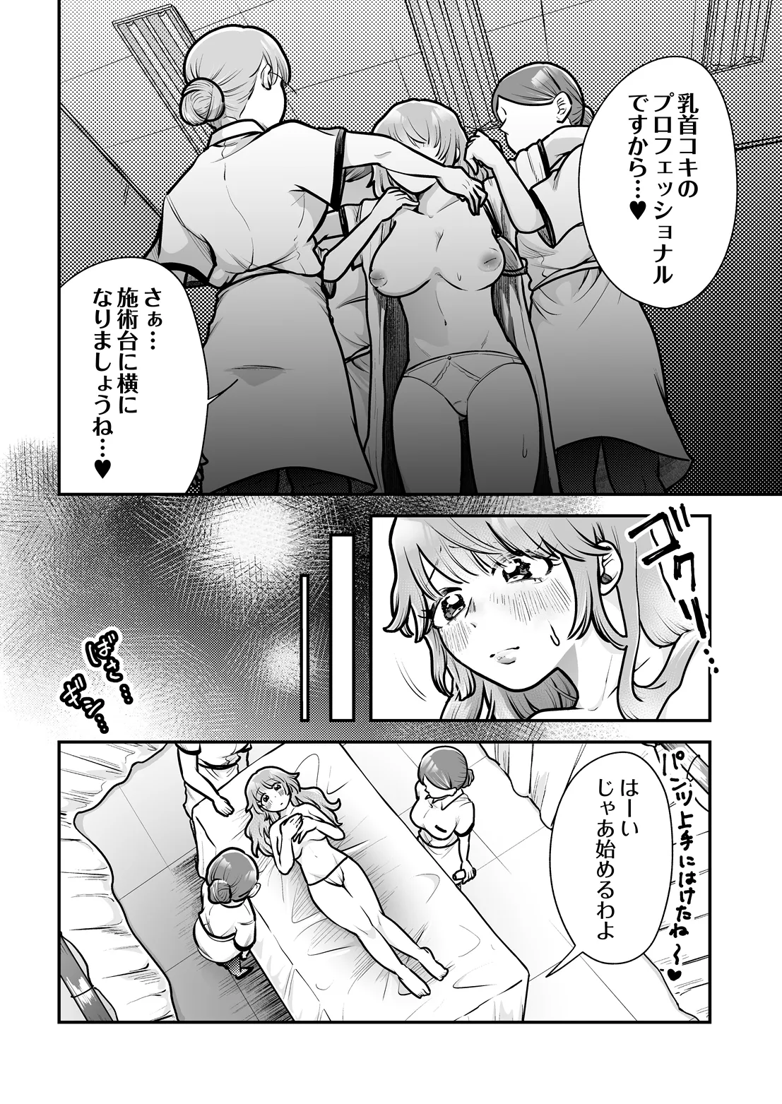 COMIC Luxuria vol.07[Digital] Page 591