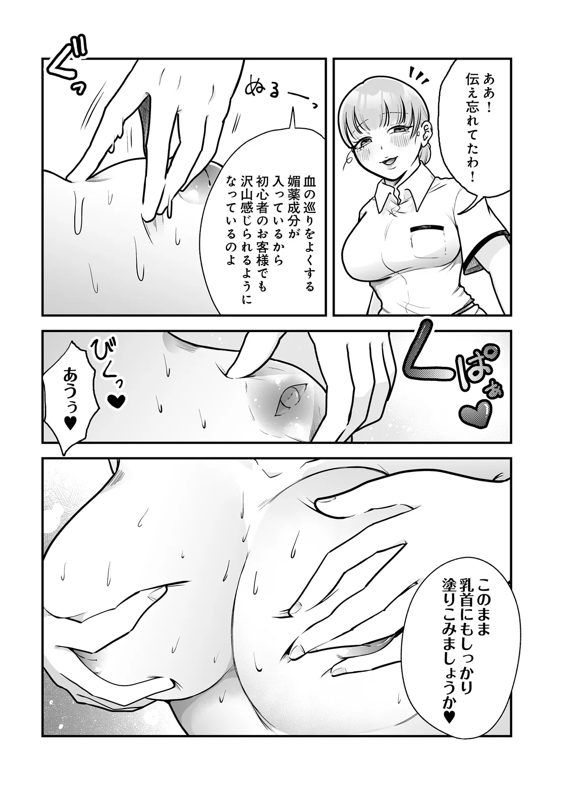 COMIC Luxuria vol.07[Digital] Page 593