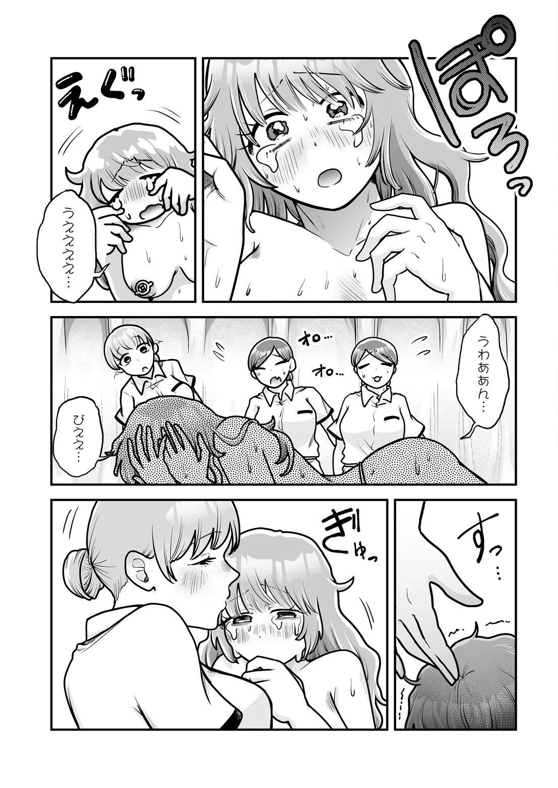 COMIC Luxuria vol.07[Digital] Page 600