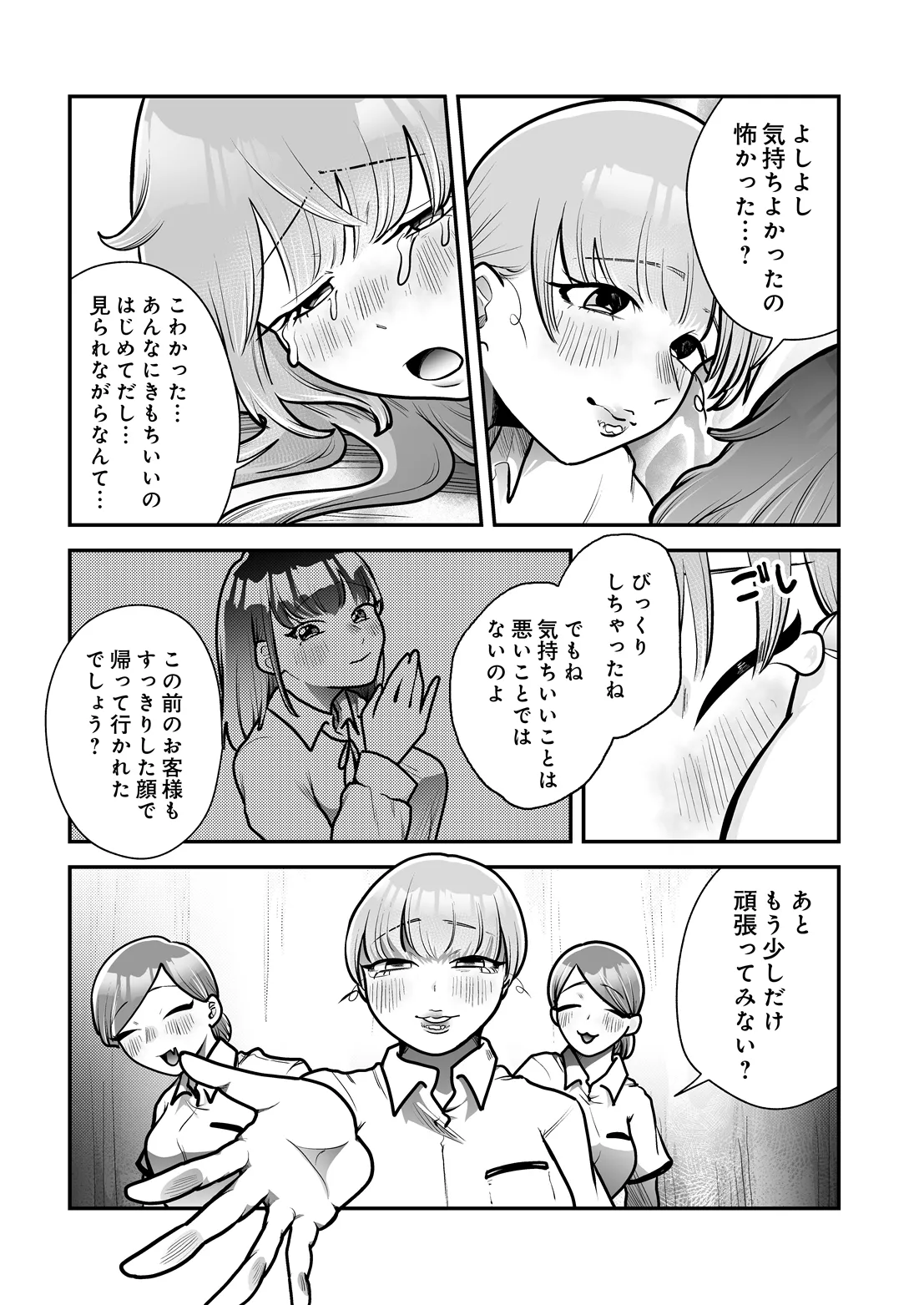 COMIC Luxuria vol.07[Digital] Page 601