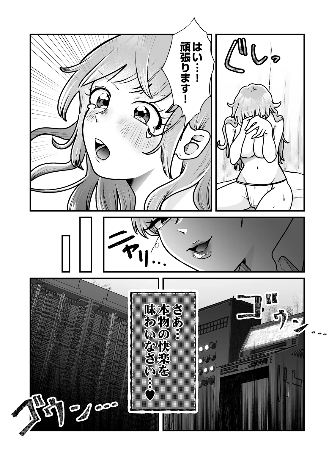COMIC Luxuria vol.07[Digital] Page 602
