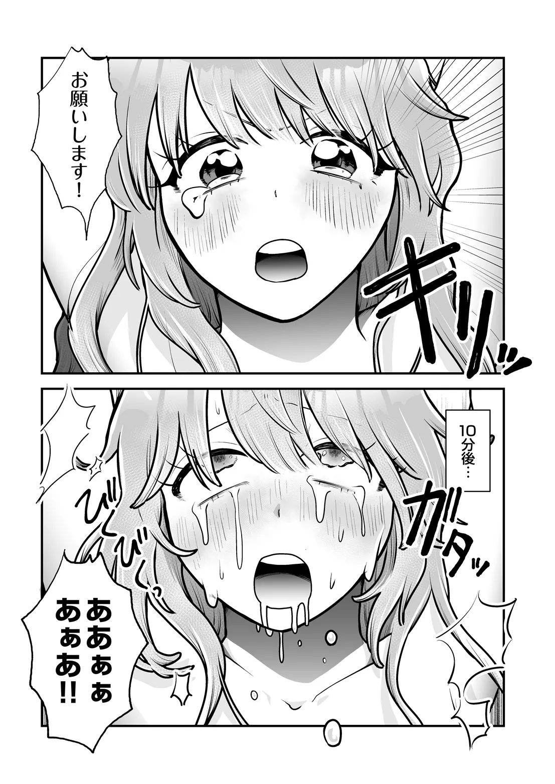 COMIC Luxuria vol.07[Digital] Page 603