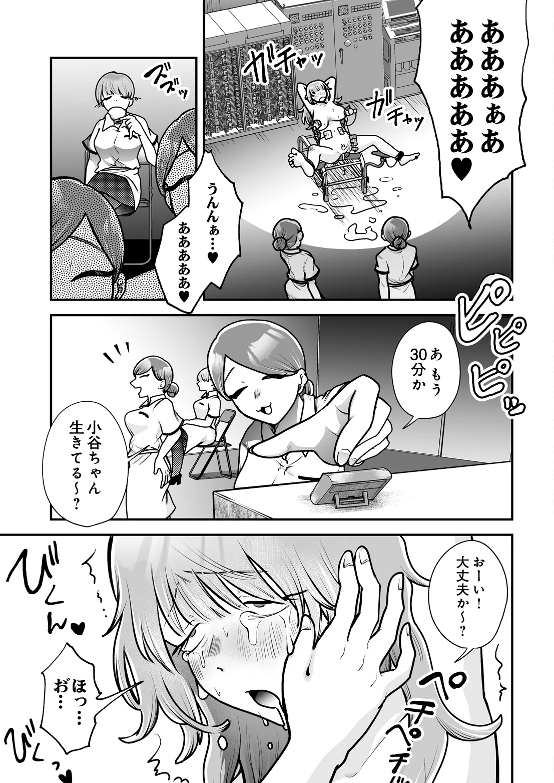 COMIC Luxuria vol.07[Digital] Page 606