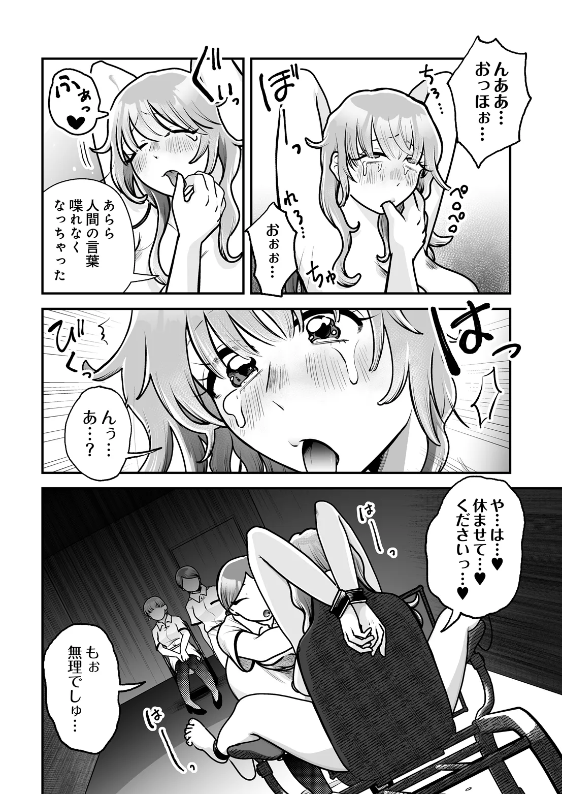 COMIC Luxuria vol.07[Digital] Page 607