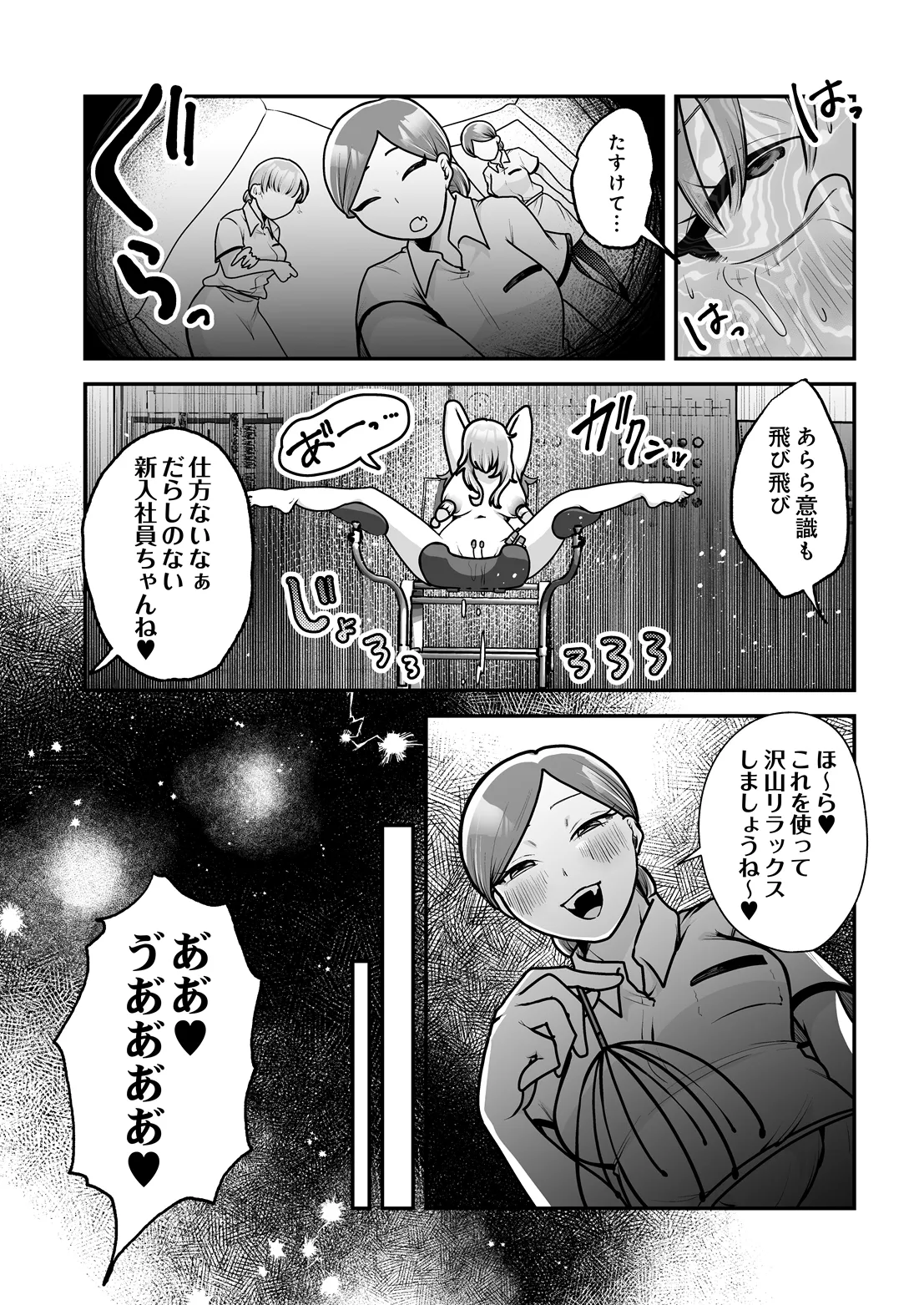 COMIC Luxuria vol.07[Digital] Page 608