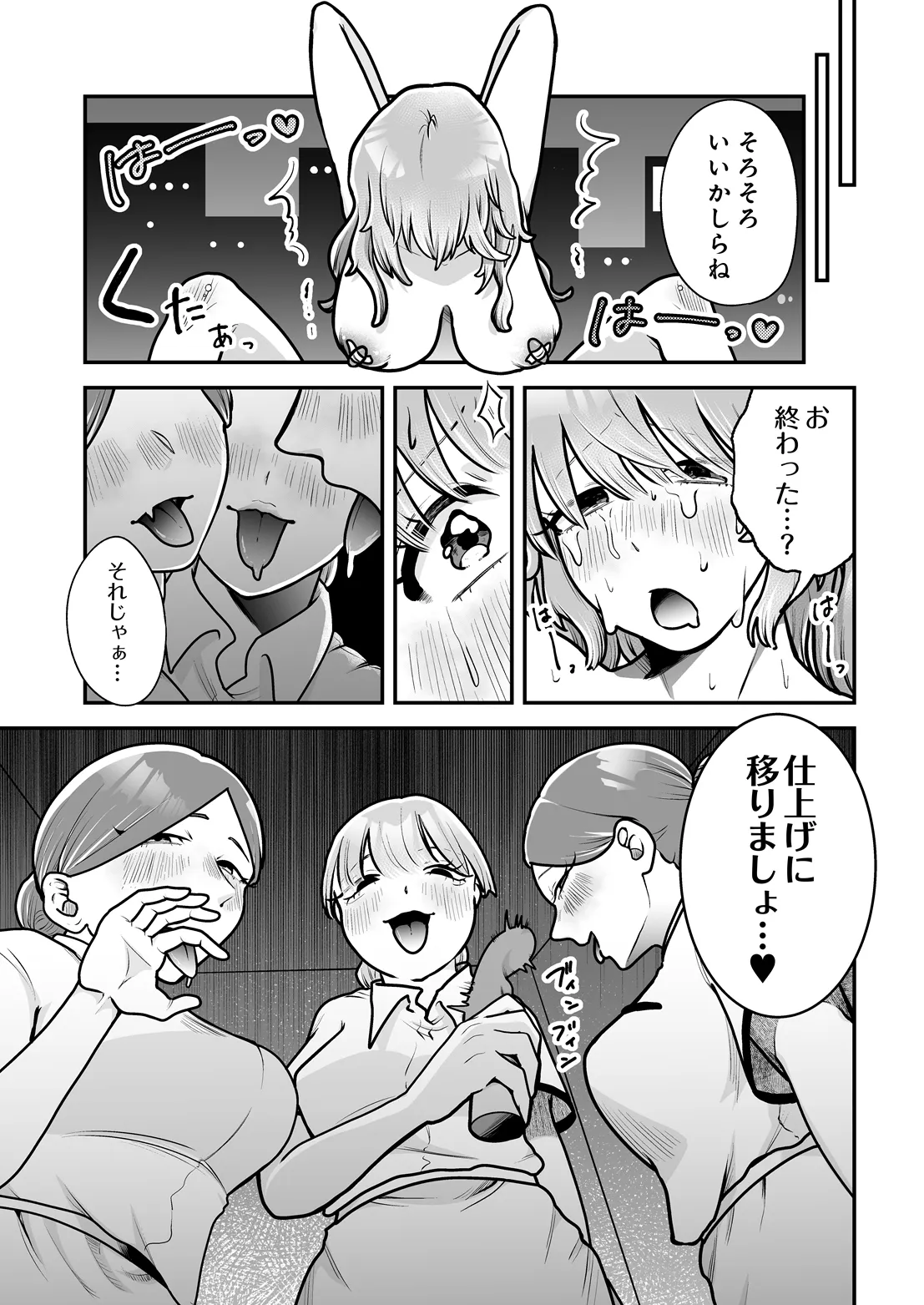 COMIC Luxuria vol.07[Digital] Page 610