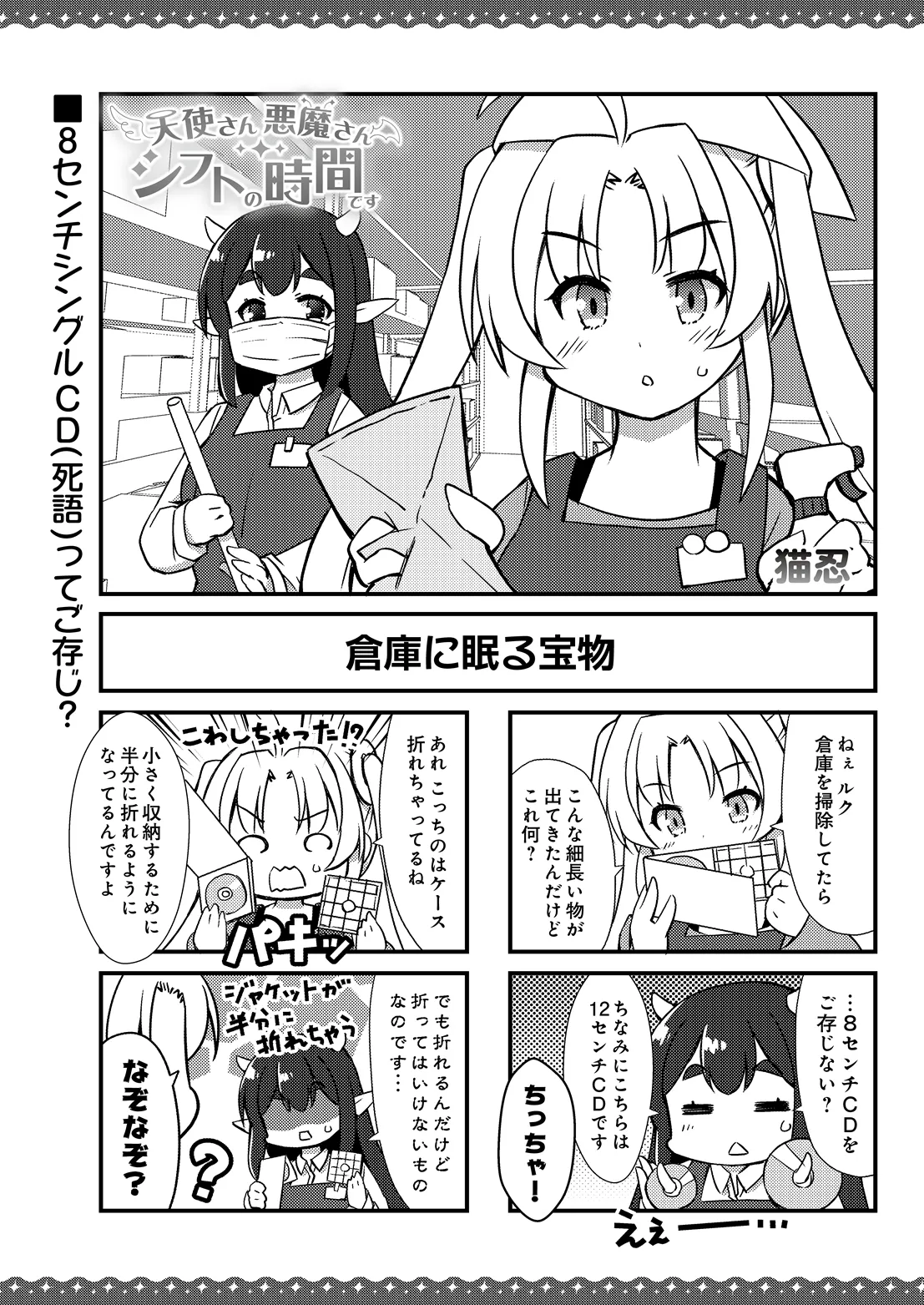 COMIC Luxuria vol.07[Digital] Page 616