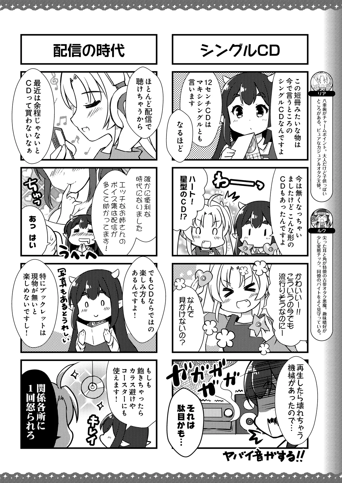 COMIC Luxuria vol.07[Digital] Page 617