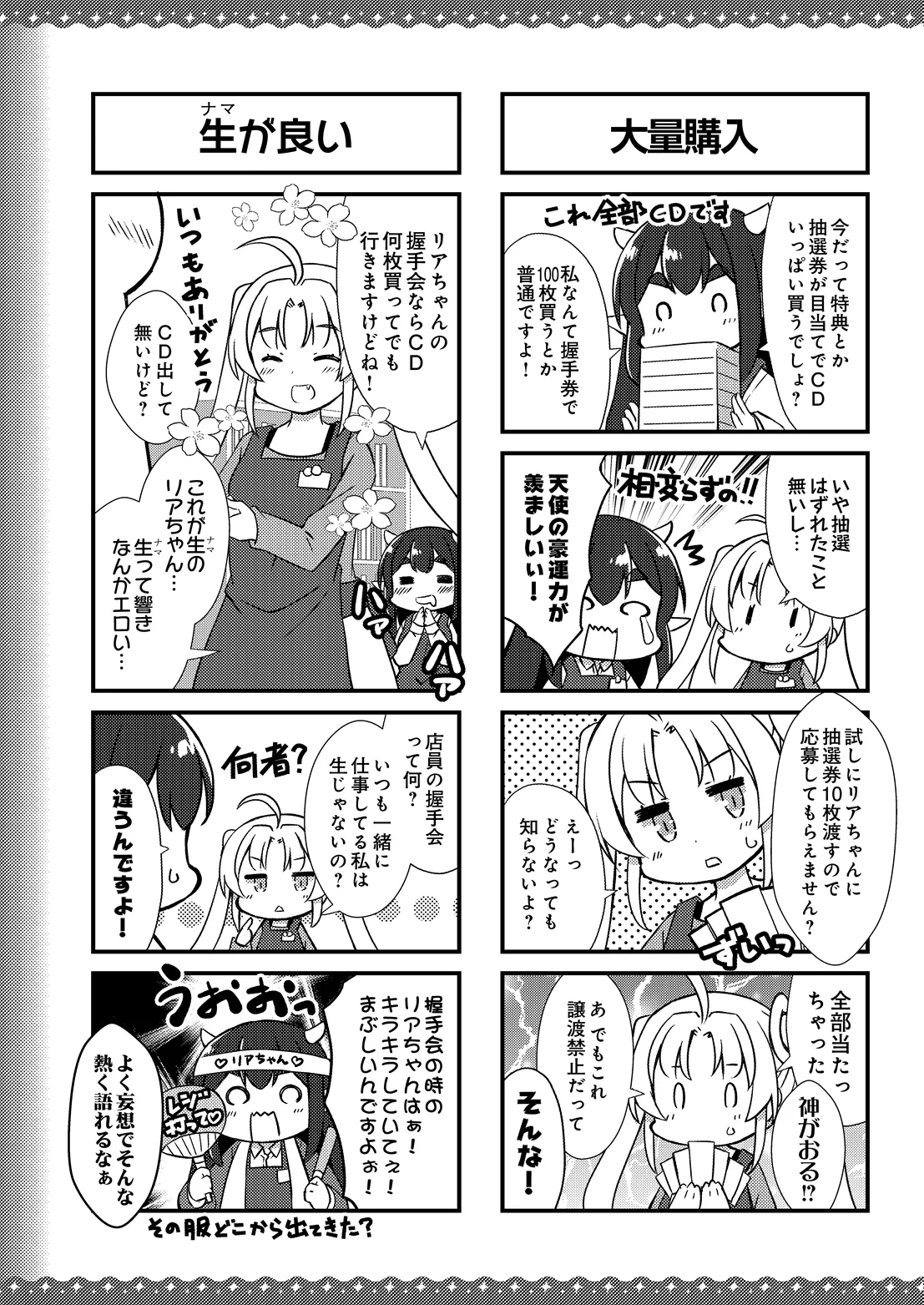COMIC Luxuria vol.07[Digital] Page 618