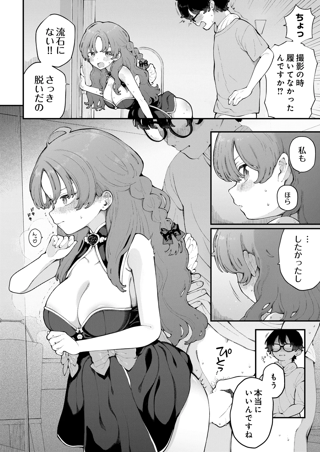 COMIC Luxuria vol.07[Digital] Page 61
