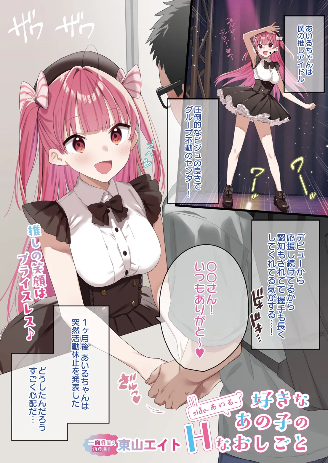 COMIC Luxuria vol.07[Digital] Page 625