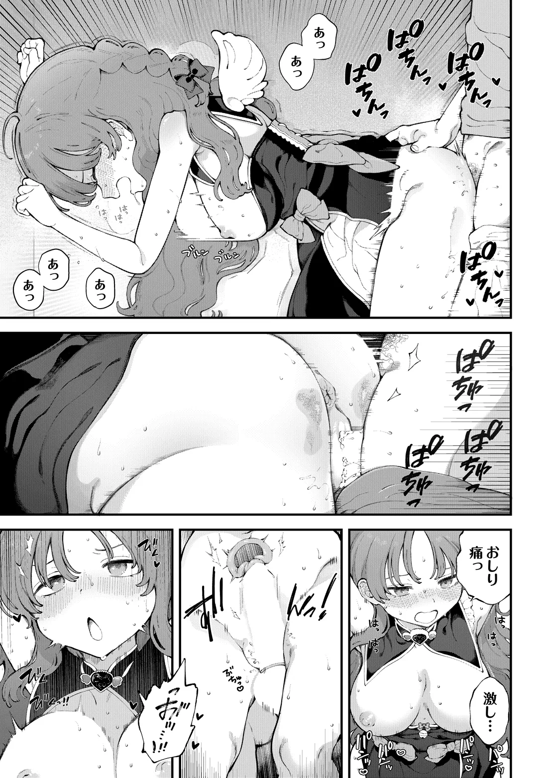 COMIC Luxuria vol.07[Digital] Page 64