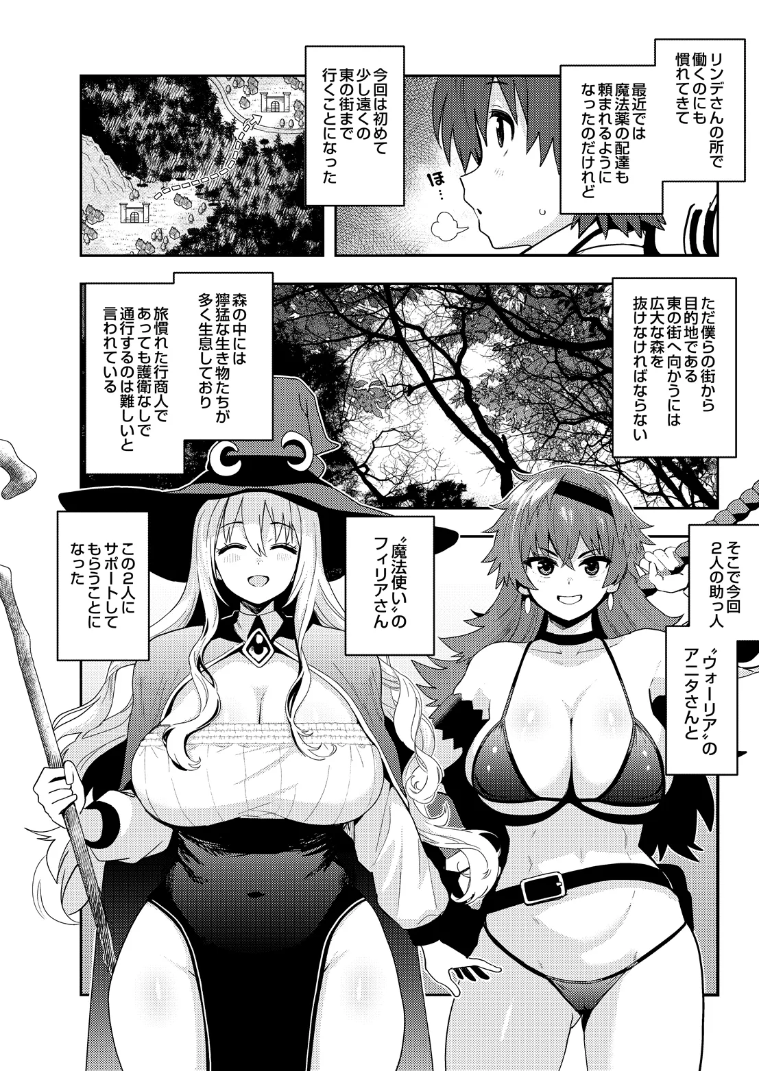 COMIC Luxuria vol.07[Digital] Page 75