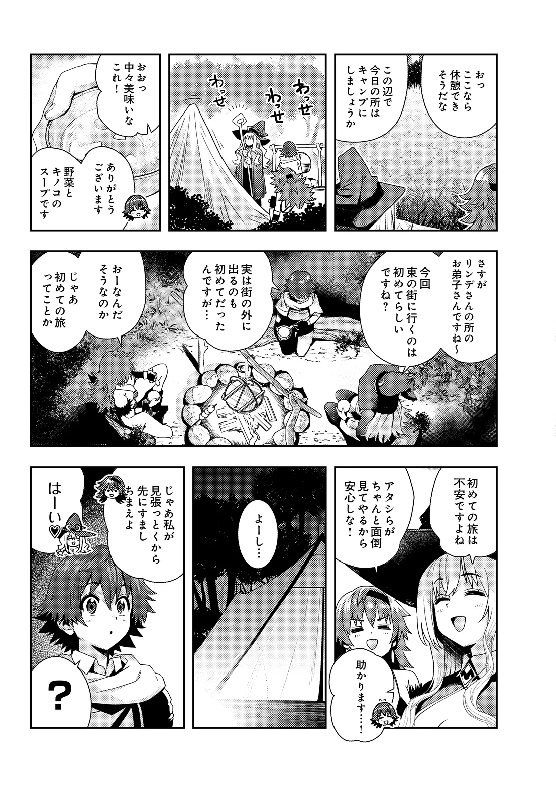 COMIC Luxuria vol.07[Digital] Page 76