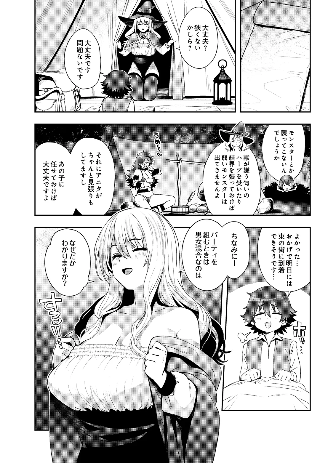 COMIC Luxuria vol.07[Digital] Page 77