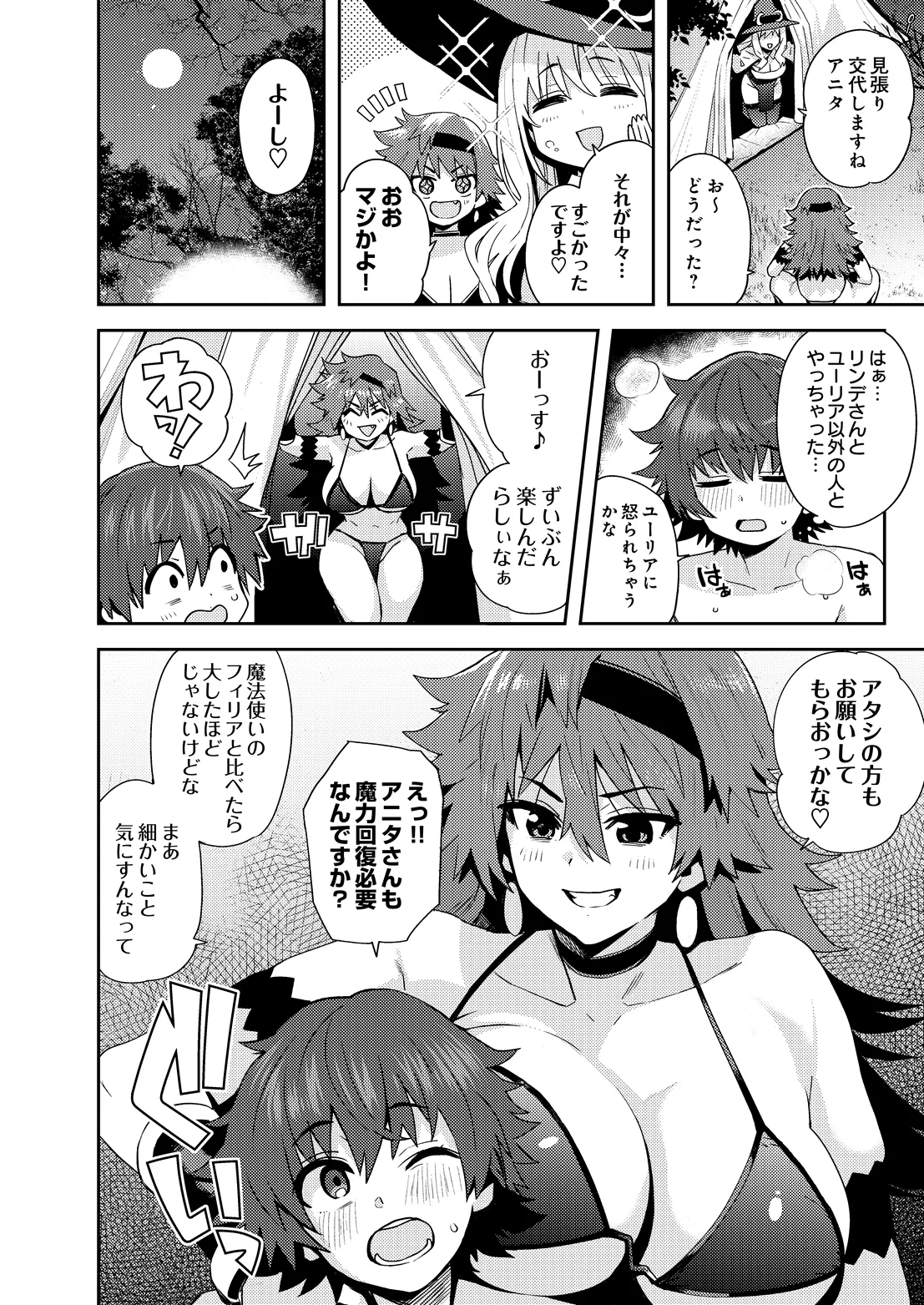 COMIC Luxuria vol.07[Digital] Page 85