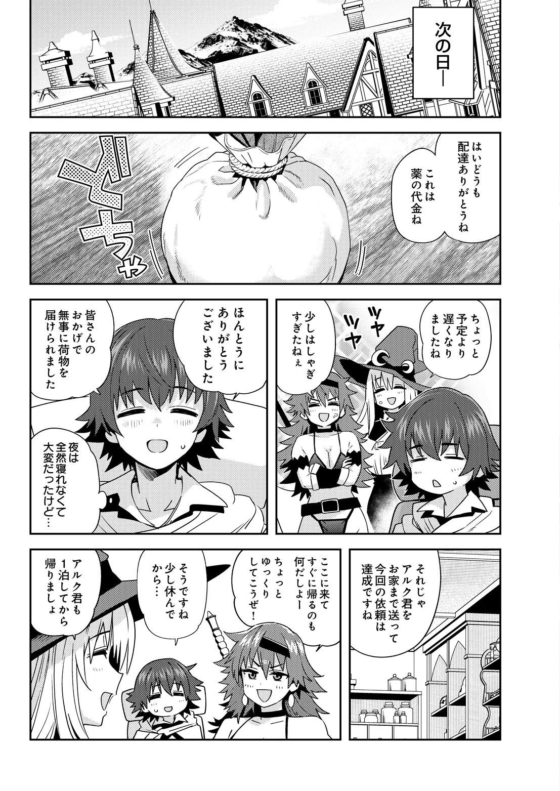 COMIC Luxuria vol.07[Digital] Page 92