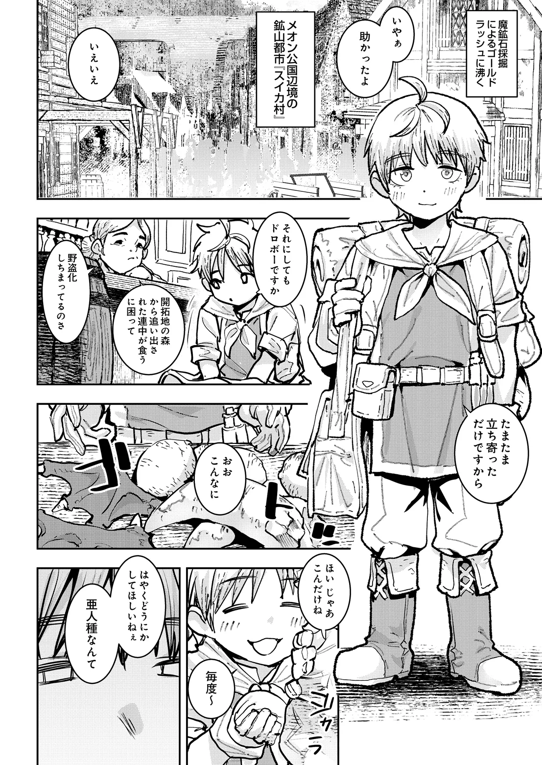 COMIC Luxuria vol.07[Digital] Page 95