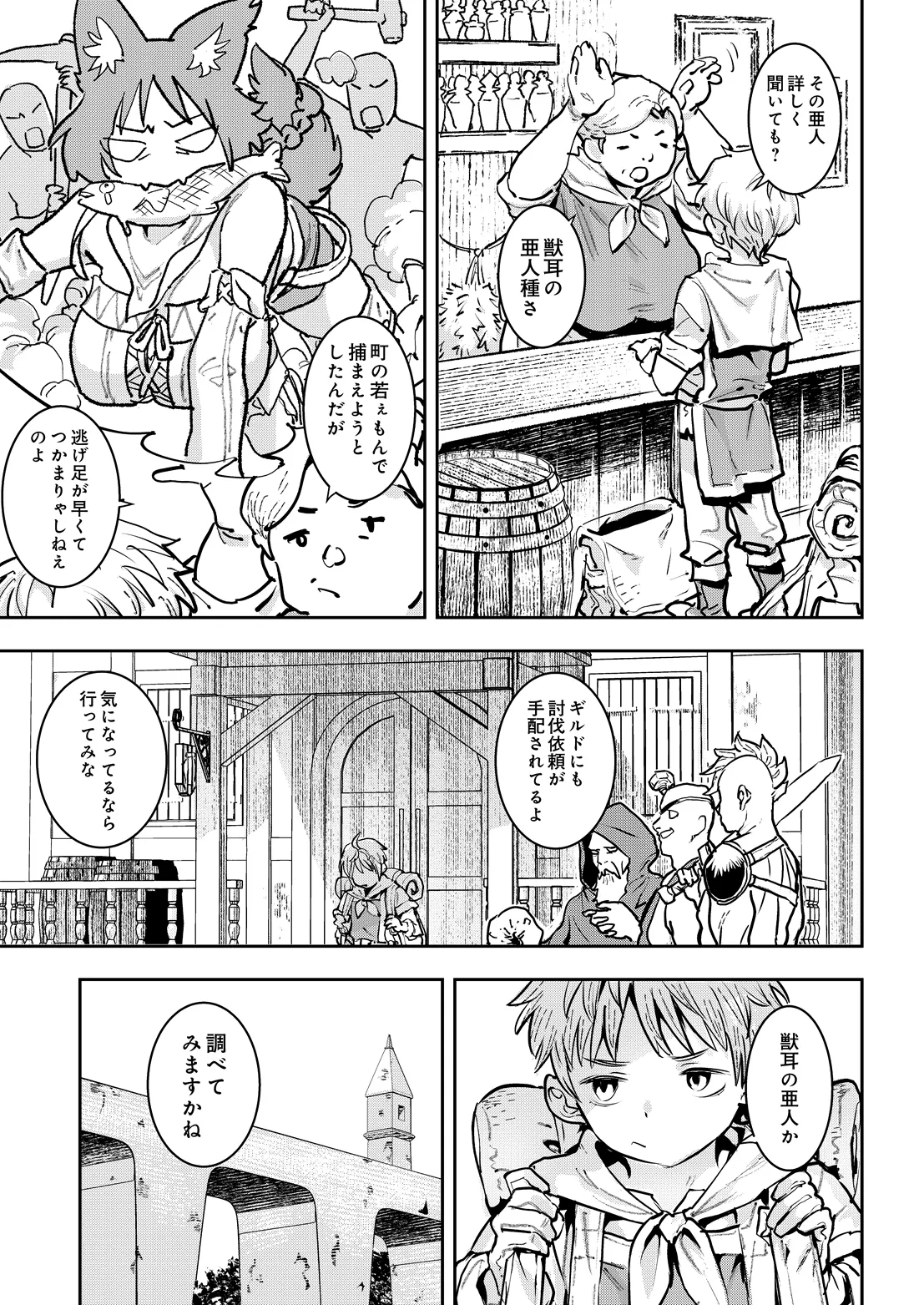 COMIC Luxuria vol.07[Digital] Page 96