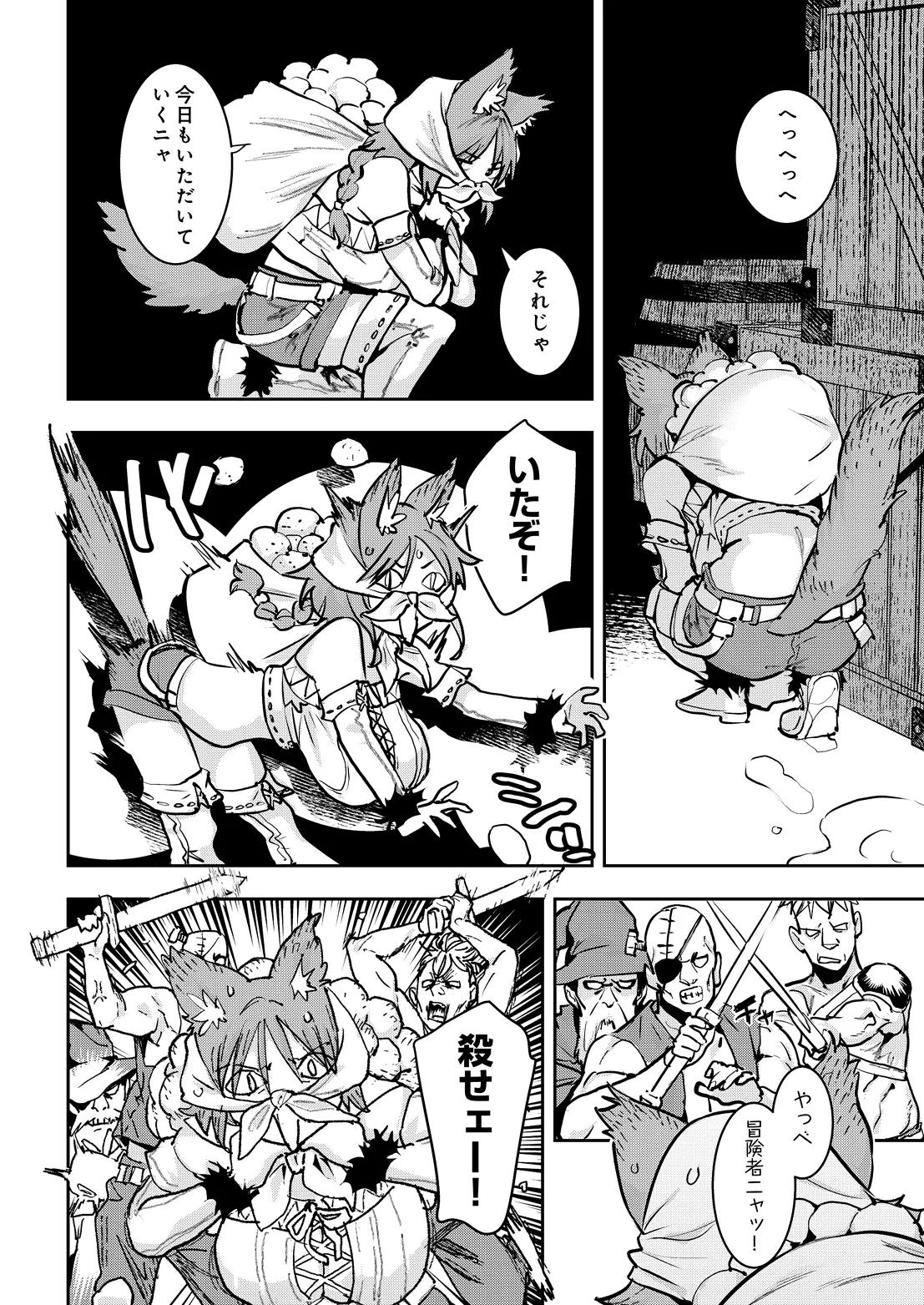 COMIC Luxuria vol.07[Digital] Page 97