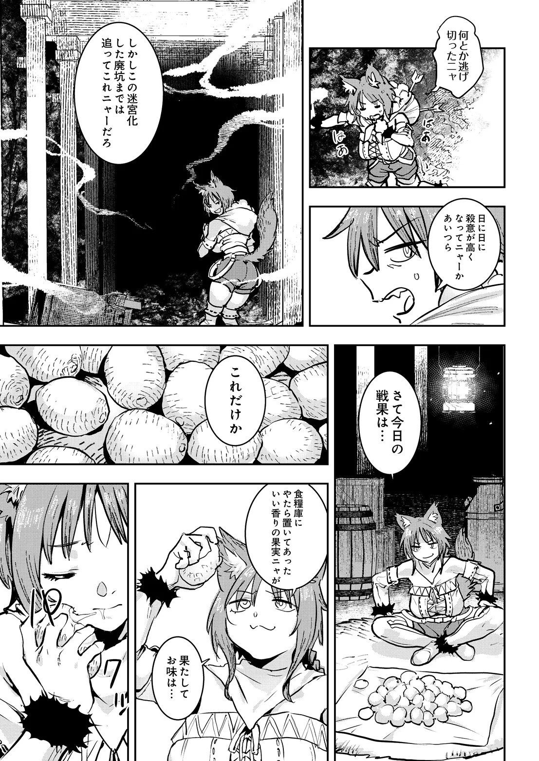 COMIC Luxuria vol.07[Digital] Page 98