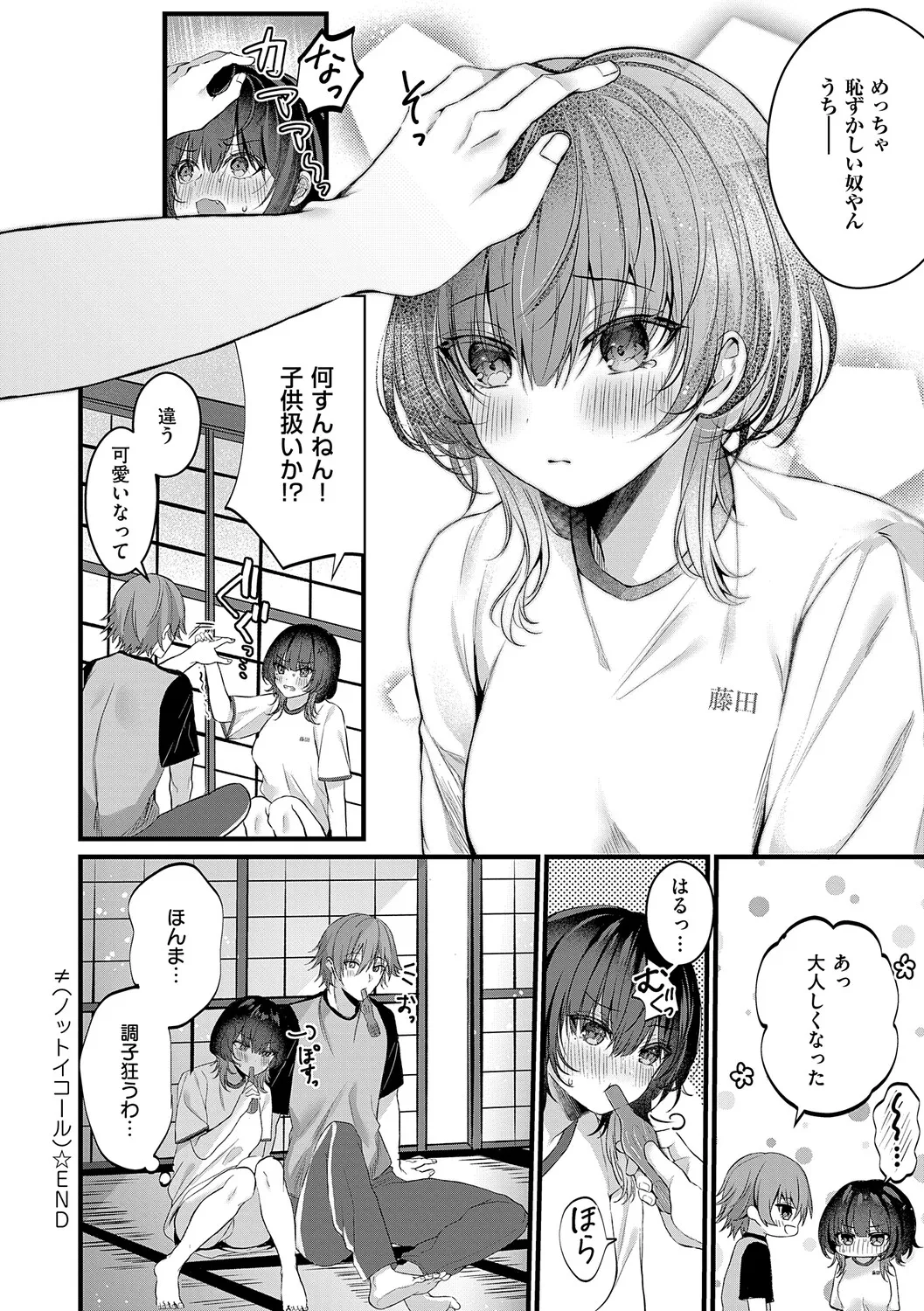 [Mishiro Shizuku]Melo Shugi A La Mode[Digital] Page 98