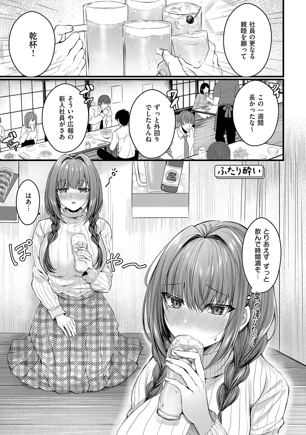 [Mishiro Shizuku]Melo Shugi A La Mode[Digital] Page 99