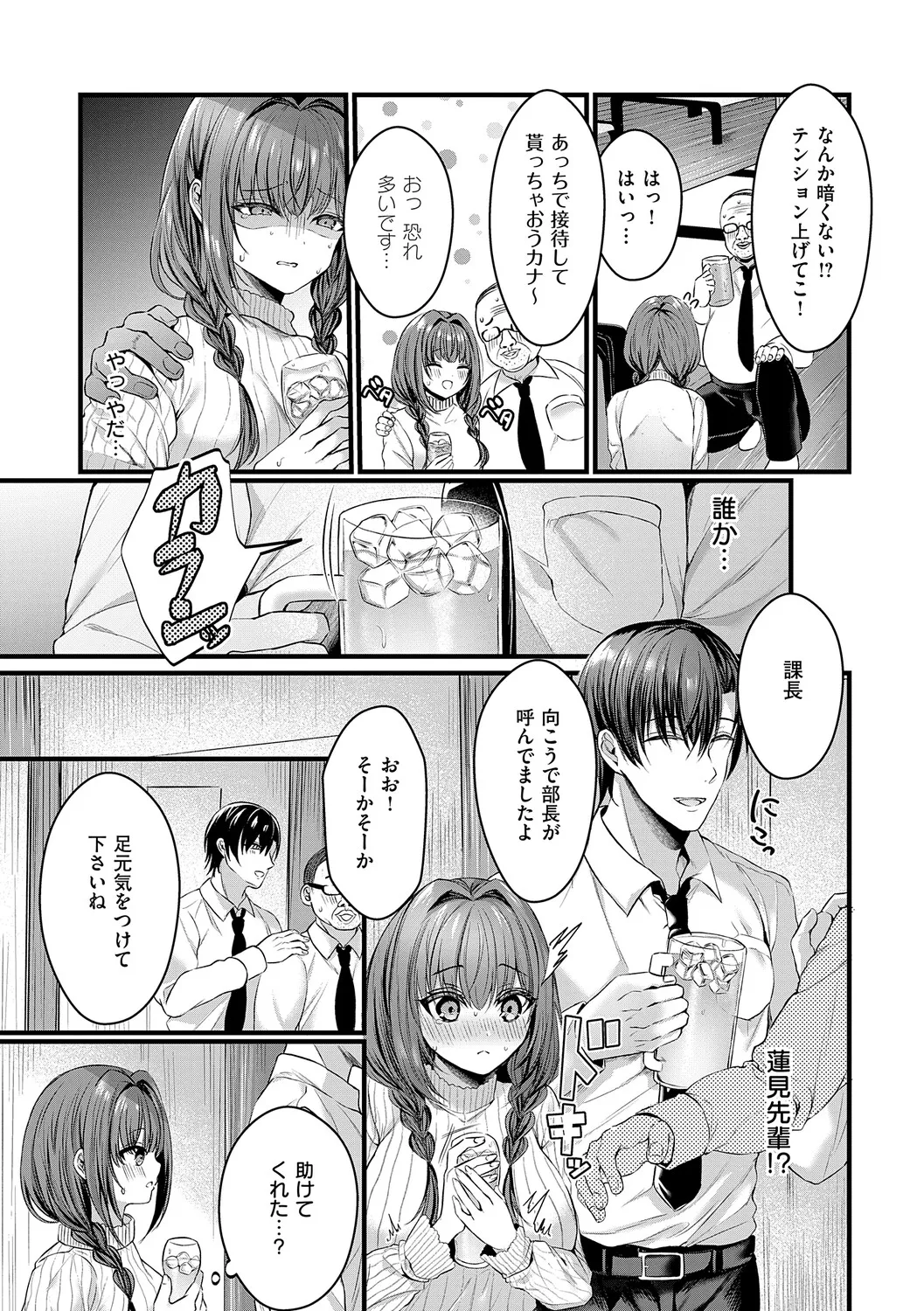 [Mishiro Shizuku]Melo Shugi A La Mode[Digital] Page 101