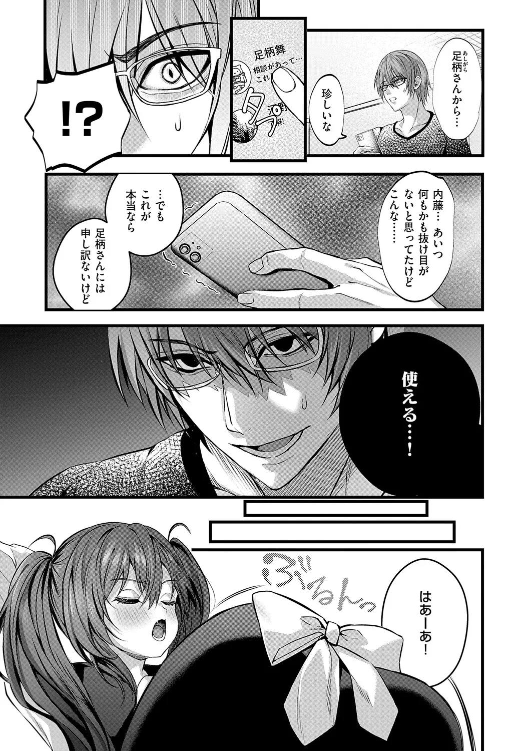 [Mishiro Shizuku]Melo Shugi A La Mode[Digital] Page 9