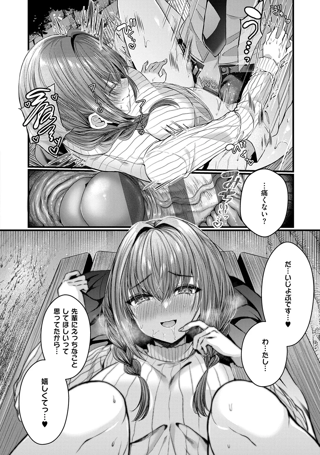 [Mishiro Shizuku]Melo Shugi A La Mode[Digital] Page 116