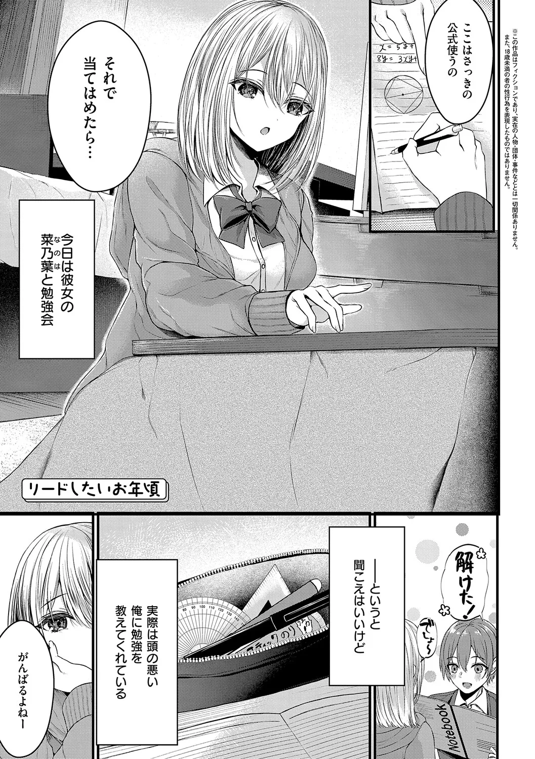 [Mishiro Shizuku]Melo Shugi A La Mode[Digital] Page 125