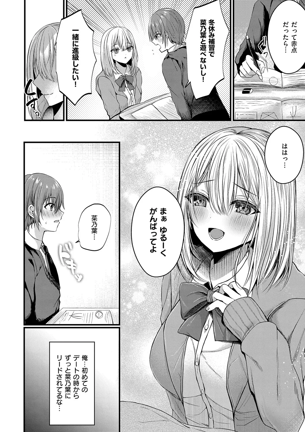 [Mishiro Shizuku]Melo Shugi A La Mode[Digital] Page 126