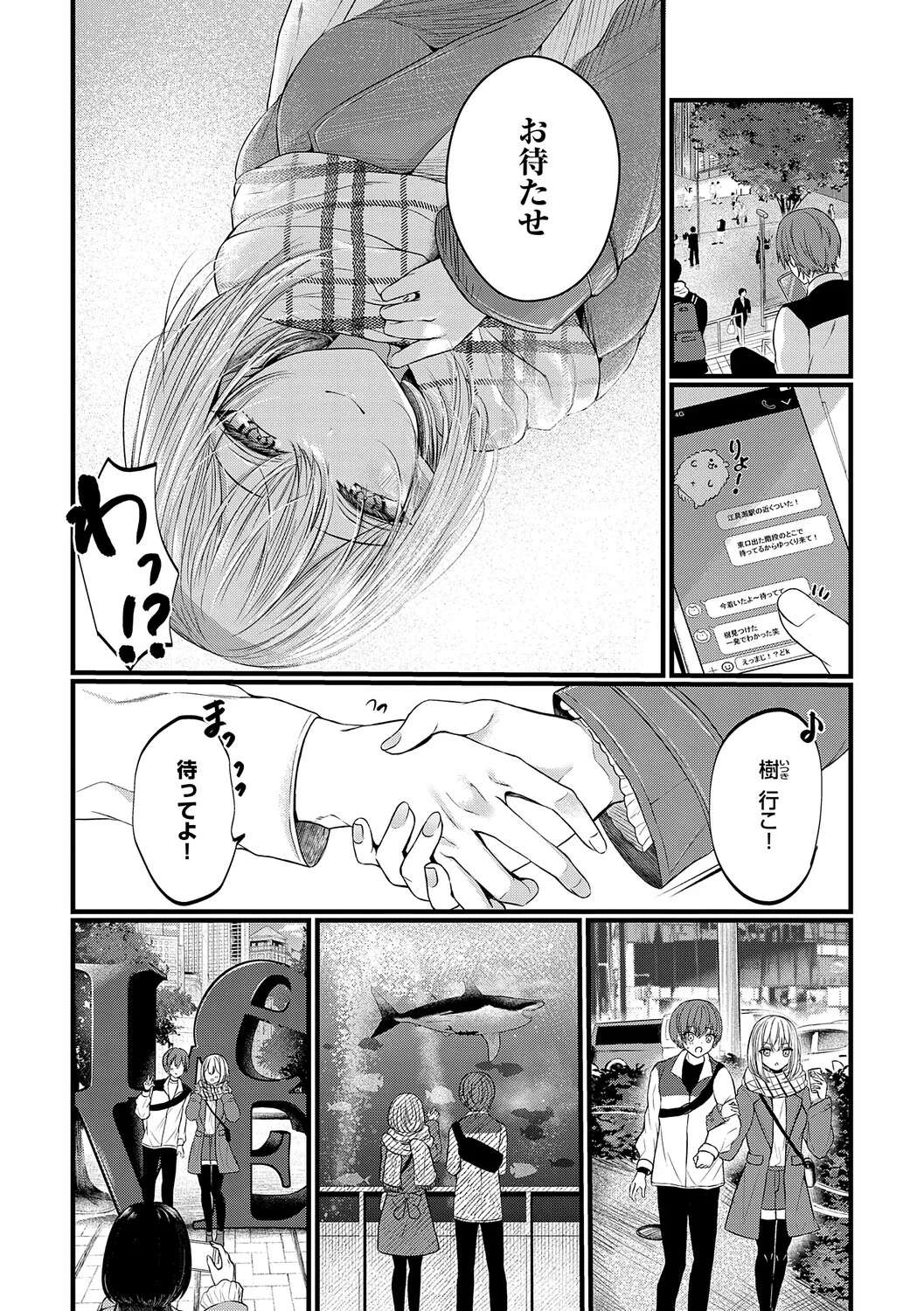 [Mishiro Shizuku]Melo Shugi A La Mode[Digital] Page 127
