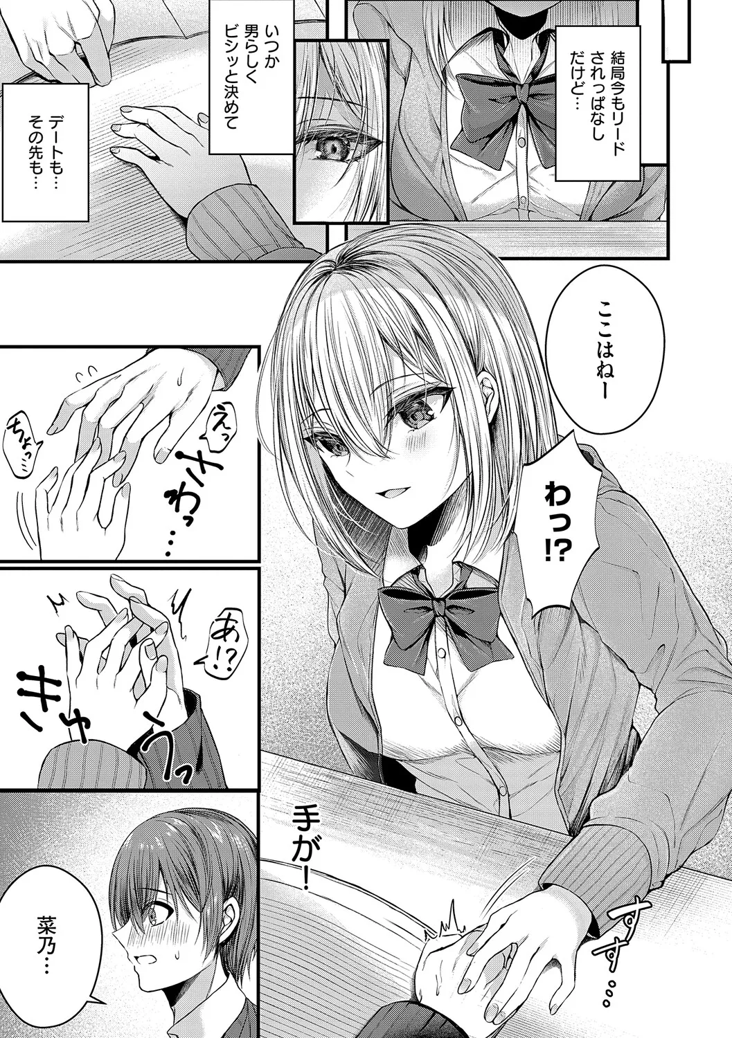 [Mishiro Shizuku]Melo Shugi A La Mode[Digital] Page 129