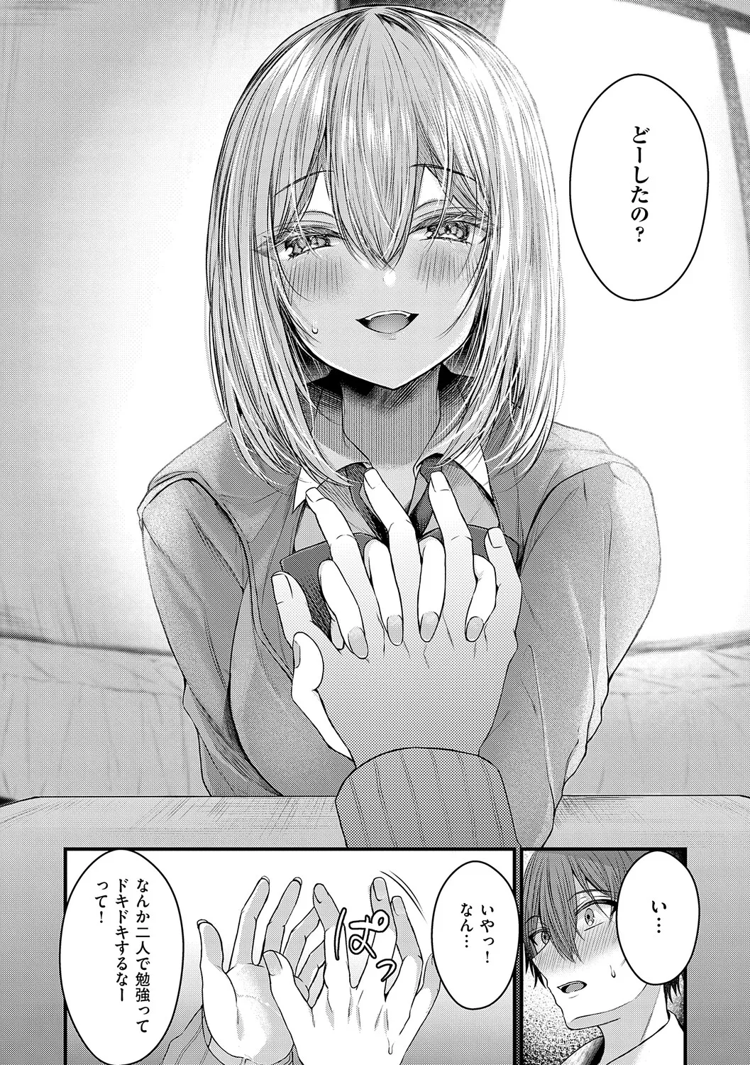 [Mishiro Shizuku]Melo Shugi A La Mode[Digital] Page 130